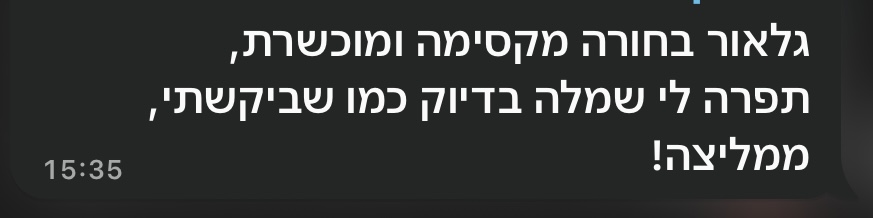 רווית קרר