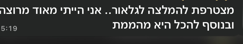 חן אלגלי
