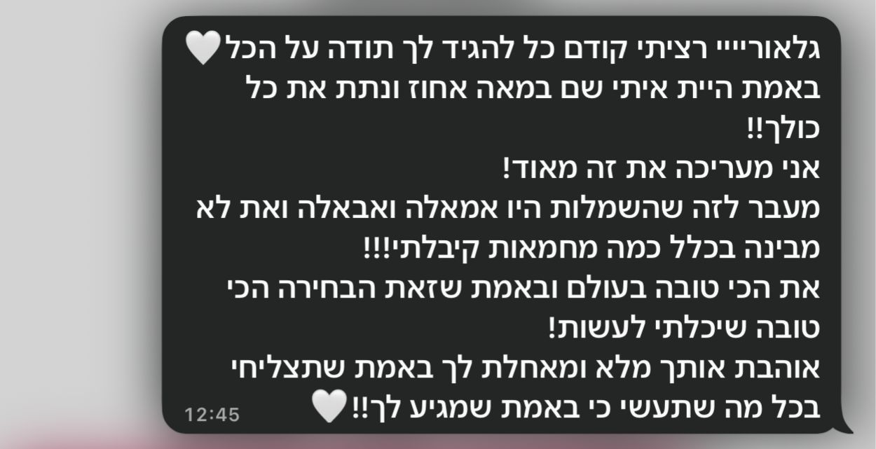 שירז כהן 23.10